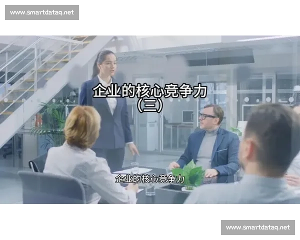 以稳健经营为核心推动力打造长远发展战略提升企业综合竞争力