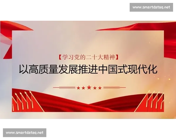 以行稳致远为引领推进高质量发展迈向长远未来新征程的时代篇章