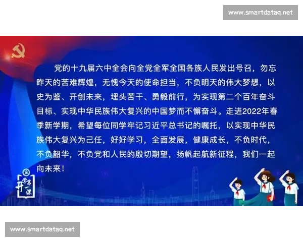责任担当引领时代使命铸就民族复兴伟大征程新篇章奋斗实践与价值追求